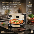 RAF Premium Pizza Maker 2200W – Non-Stick, Timer & Temperature Control | R.5495